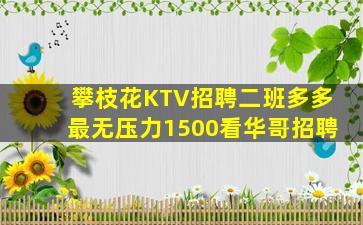 东营夜总会招聘